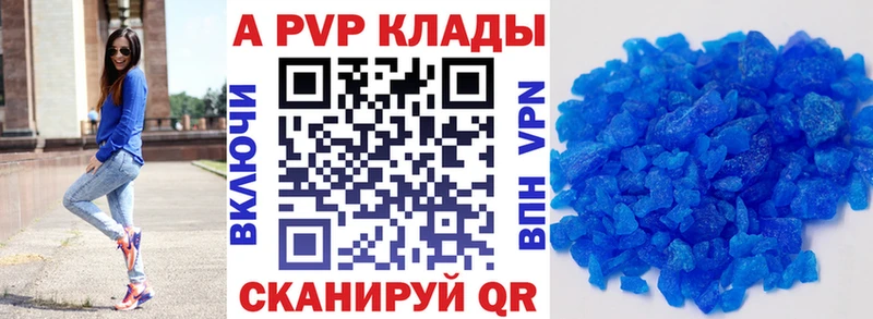 Alfa_PVP Crystall Лысково