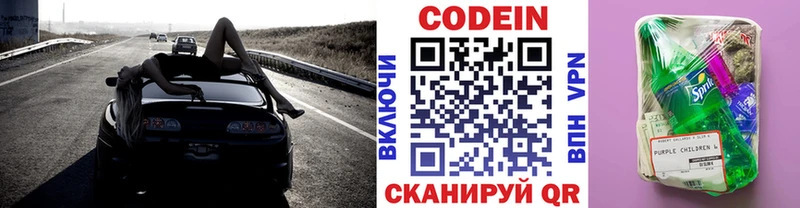 Codein Purple Drank Лысково