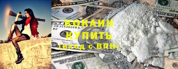 кокаин премиум Гусев